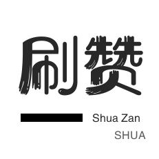 快手点赞业务0.1元